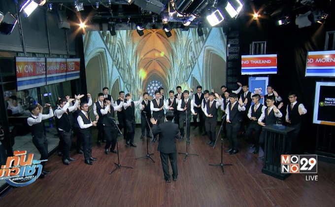 BCC Glee Club คว้ารางวัลขับร้องประสานเสียงระดับนานาชาติ