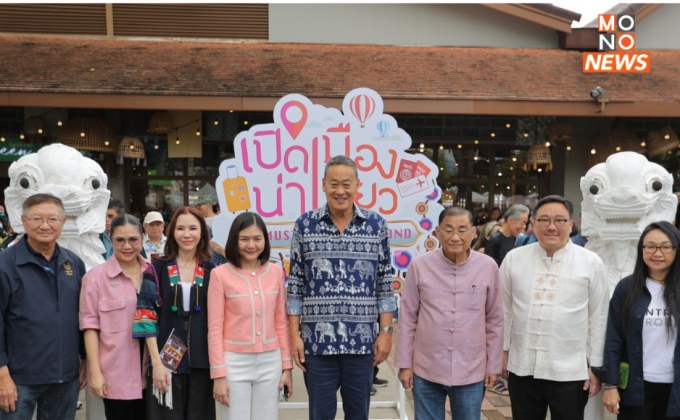ททท. จัดกิจกรรม “เปิดเมืองน่าเที่ยว” 5 Must Do In Thailand เชื่อมโยงเมืองหลักสู่เมืองน่าเที่ยวทั่วประเทศ
