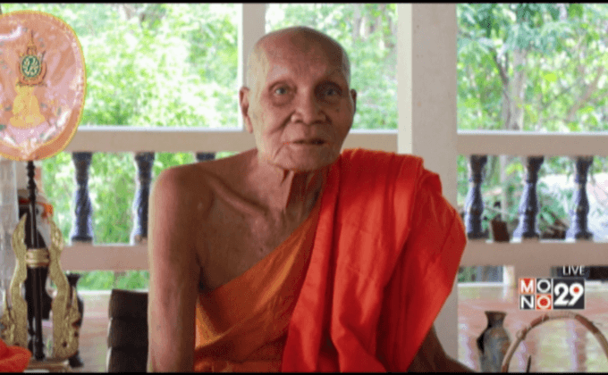 หลวงปู่พวนเกจิดัง ละสังขารแล้ว