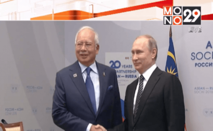การประชุมสุดยอดผู้นำระหว่างรัสเซียและอาเซียน