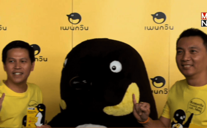 เดอะ ไวท์สเปซ เปิดธุรกิจค่ายมือถือแนวคิดใหม่แบบ ECO และ “ซิมเพนกวิน”