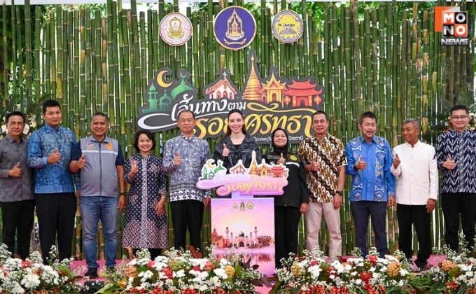“ซาบีดา” ลุยเปิดเส้นทางพหุวัฒนธรรมจังหวัดปัตตานี ชวนสัมผัสวัฒนธรรม 3 วิถี ดัน 7 ไฮไลต์Unseen Thai Thai