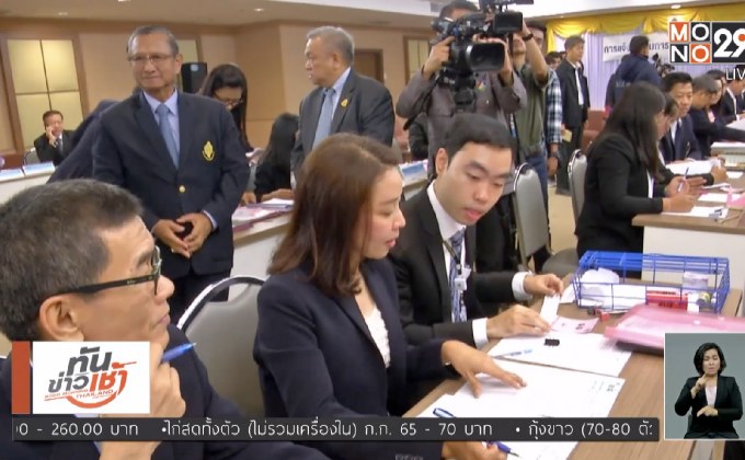 เตรียมยื่นตั้งพรรค กปปส.