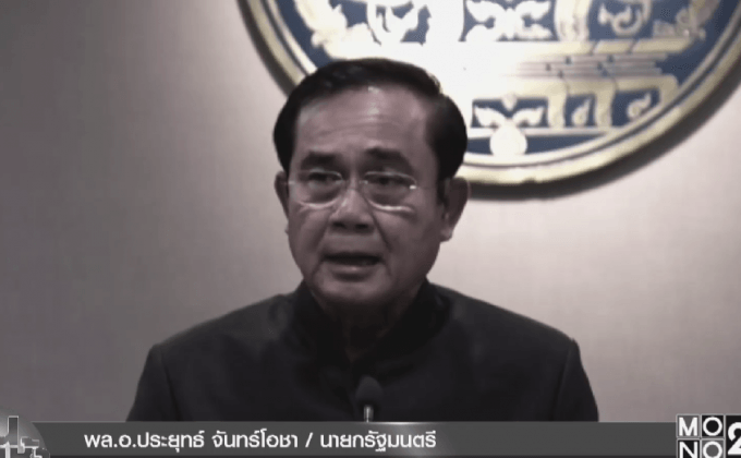 นายกรัฐมนตรี ย้ำสืบสันตติวงศ์ตามกฎหมาย – กฎมณเฑียรบาล