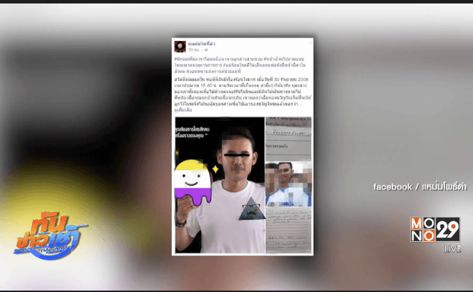 คดีพลิก ศาลยกฟ้องคดีนักฟุตบอลทีมดารา ทำอนาจารลูกสาว
