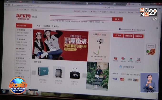 6 สินค้าขายดีออนไลน์ ตอบโจทย์นักช้อปจีนยุคไวรัส
