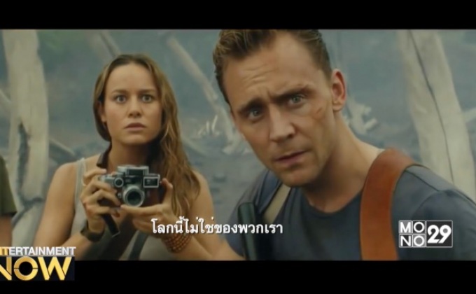 Kong: Skull Island