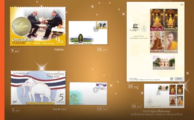 ไปรษณีย์ไทย เปิดจอง “แสตมป์ที่ระลึก 3 ชุด” เนื่องในวันพ่อแห่งชาติ จองพร้อมกัน 5 ธ.ค.นี้