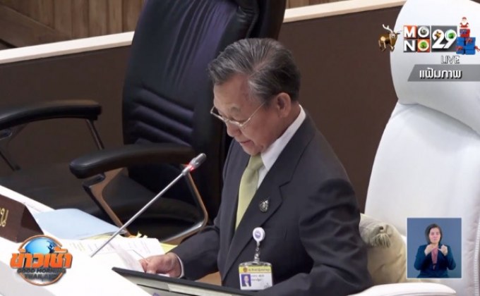 สื่อการเมืองตั้งฉายารัฐสภา 62