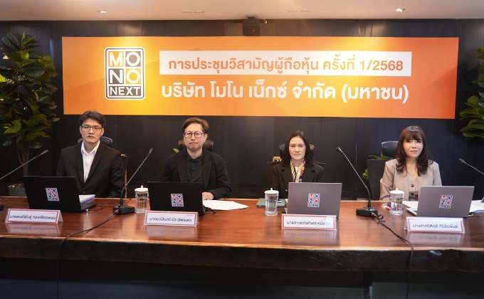 ผู้ถือหุ้น “MONO” มีมติเห็นชอบ ให้ “Monomax” ถ่ายทอดสด “Premier League” – “FA Cup” 6 ฤดูกาล