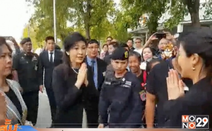 “ยิ่งลักษณ์” ขอความเห็นใจกรณีหุ้นชินคอร์ป