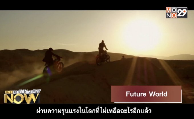 Future World