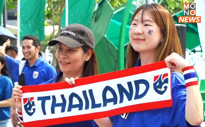 “แฟนบอลไทย” คึกคัก! แห่เชียร์บอลไทยคัดเลือก “บอลโลก”