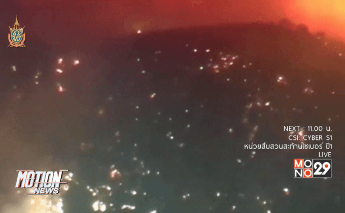 ไฟป่าในรัฐแคลิฟอร์เนียทวีความรุนแรง