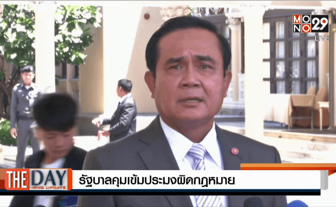 รัฐบาลคุมเข้มประมงผิดกฎหมาย