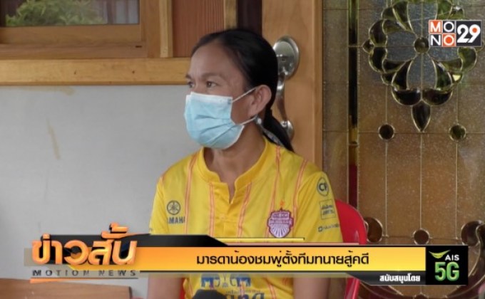 มารดาน้องชมพู่ตั้งทีมทนายสู้คดี