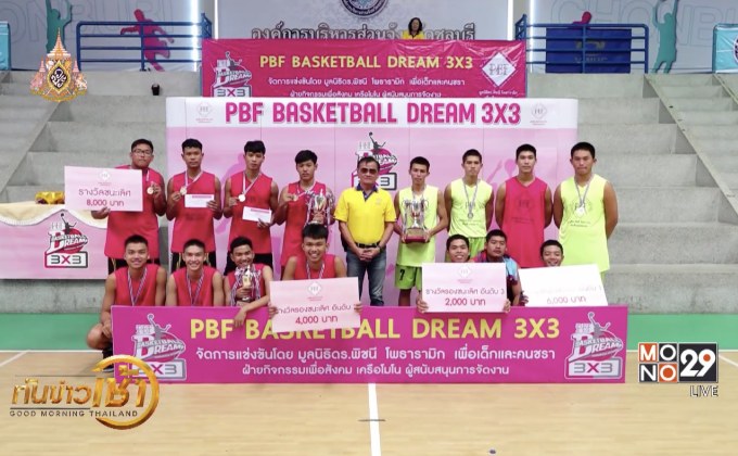 มูลนิธิดร.พิชนี จัดบาสเกตบอล 3×3 ที่ จ.ชลบุรี