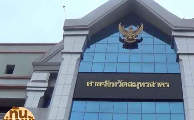 ศาลฎีกายืนจำคุกตลอดชีวิต อดีต ส.ส.”ครรชิต ทับสุวรรณ”