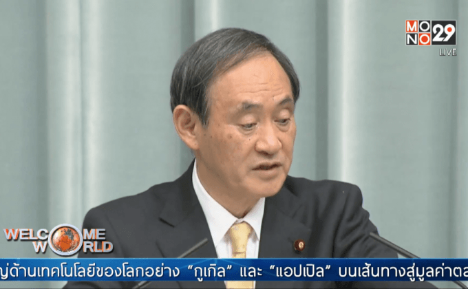 รัฐบาลญี่ปุ่นไม่ยืนยันกรณีนักข่าวถูกลักพาตัว