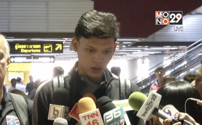 “ศุภชัย” ยอมรับผิดหลังเยือนพ่ายเวียดนาม 0-4