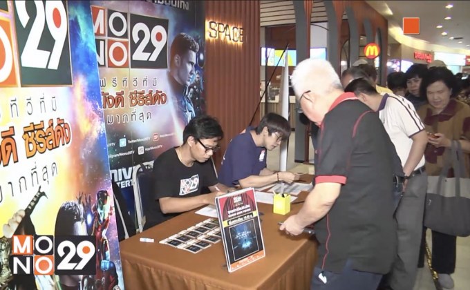 กิจกรรม Mono29 Movie Preview  ภาพยนตร์เรื่อง Code 8 ล่าคนโคตรพลัง