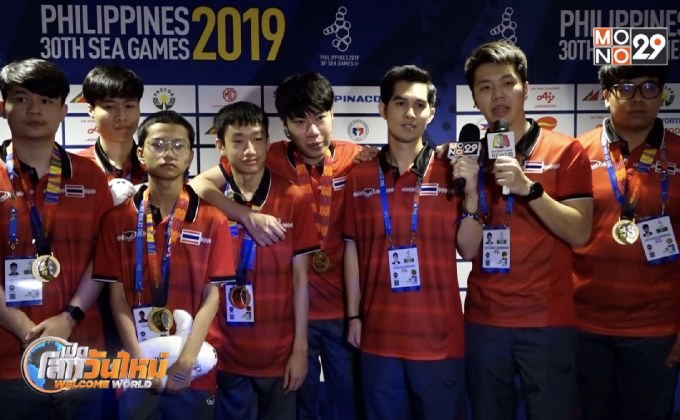 เด็กไทยเจ๋ง คว้าทอง RoV ซีเกมส์ เหรียญแรกในวงการอีสปอร์ตไทย