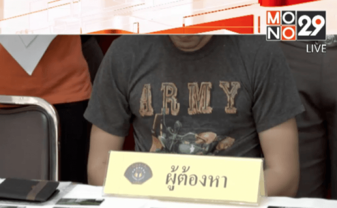 จับชาวยูเครนนำบัตรเอทีเอ็มปลอมตระเวนกดเงิน