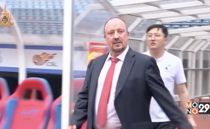 “เบนิเตซ” พร้อมรับความท้าทายคุมสโมสรจีน