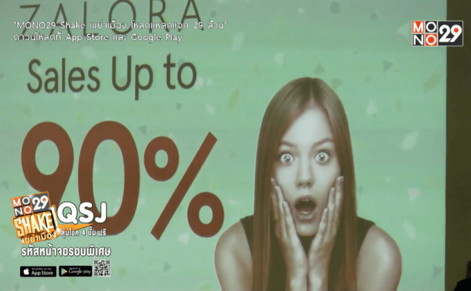 ZALORA จัดแคมเปญ “12.12 Online Fever” ลดกระหน่ำ 12 ธ.ค.นี้