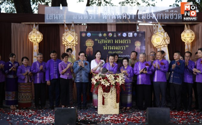 ละลานตา! ชวนเที่ยวงาน “เสน่หามนตรา น่านนครา เมืองเก่ามีชีวิต” เทศกาลประดับไฟกลางเมืองเก่าน่าน กระตุ้นการท่องเที่ยว