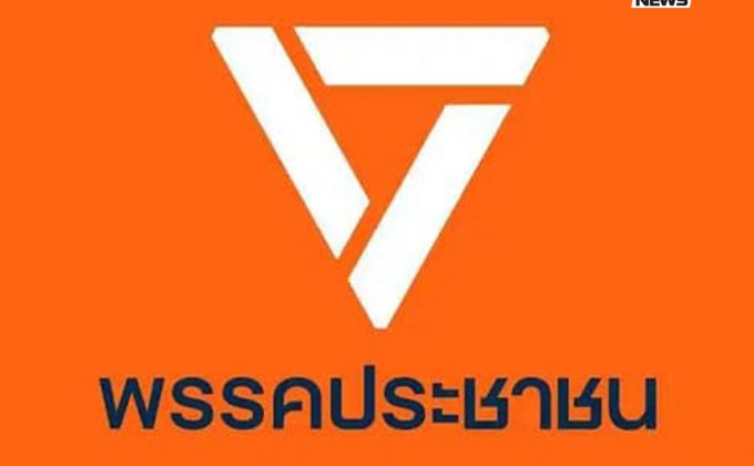 วิบากกรรมข่าวฉาวพรรคส้ม กับโจทย์ศรัทธาการเมือง