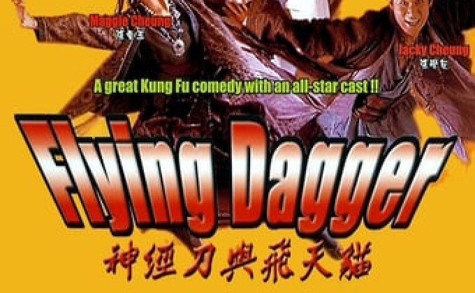 Flying Dagger ผ่ายุทธจักร 4 แฝด