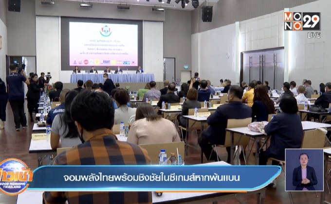จอมพลังไทยพร้อมชิงชัยในซีเกมส์หากพ้นเเบน