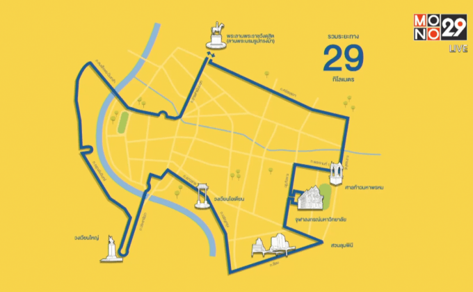 ซ้อมปั่นเพื่อพ่อ BIKE FOR DAD 29 พ.ย.นี้