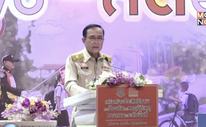 นายกฯ ห่วงความปลอดภัยท้องถนน