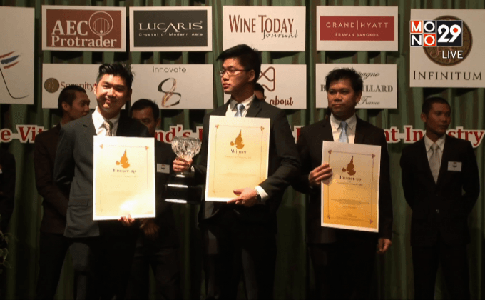 Bangkok Grand Wine Tasting ครั้งที่ 8