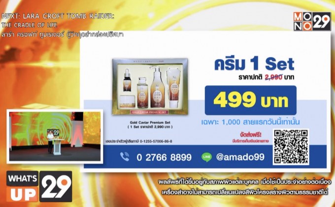 Gold Caviar Premium 1 Set เพียง 499 บาท เท่านั้น!