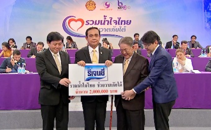 น้ำดื่มรีเจนซี่ บริจาค 2 ล้าน ช่วยผู้ประสบภัยพายุปาบึก