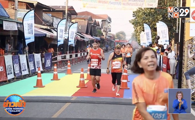 รวมพลนักวิ่งเข้าร่วม “ยูนิค รันนิ่ง บ้านเชียง มาราธอน 2020”