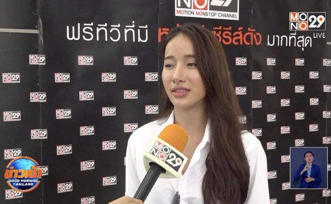 “มุก พิชานา” สบายใจ! หลังคลิปตัดต่อลามกถูกลบจากเว็บ