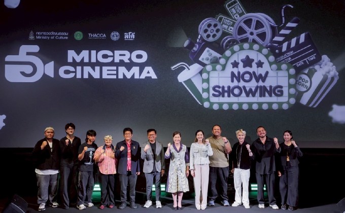 สมาคมส่งเสริมวัฒนธรรมภาพยนตร์ เปิดตัว โครงการสนับสนุนส่งเสริมและขยายโอกาสการจัดฉายภาพยนตร์ทางเลือกและภาพยนตร์อิสระ ในโรงภาพยนตร์ขนาดเล็ก (Micro Cinema)