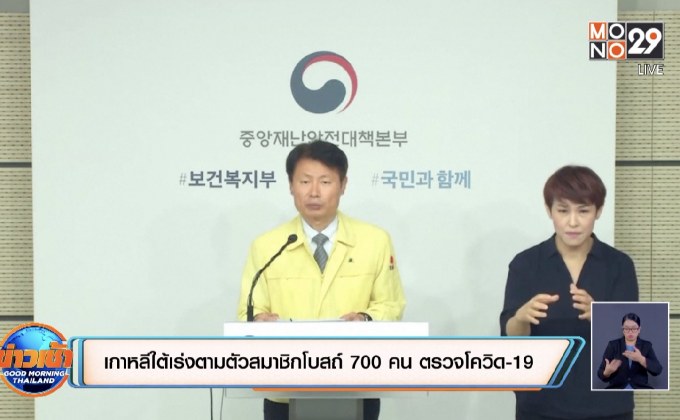 สถานการณ์ไวรัสโควิด-19 ในต่างประเทศ 21-08-63