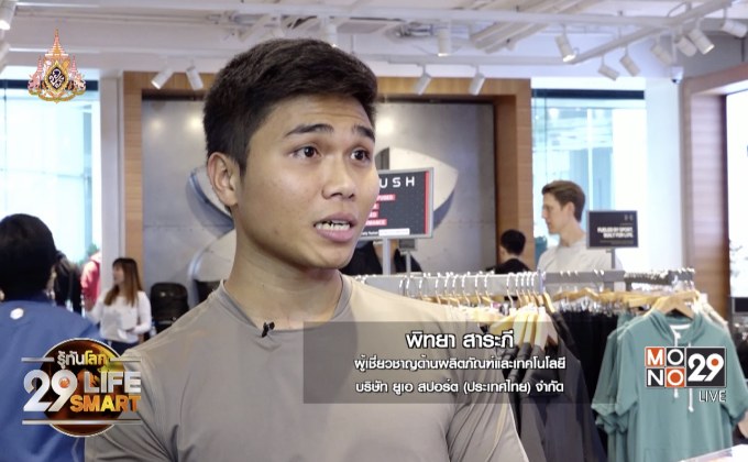 29 LifeSmart : Sport Tech 23-05-62