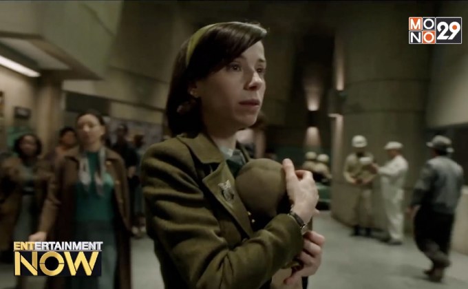 The Shape of Water เก็บรางวัลใหญ่สมาคมนักออกแบบเครื่องแต่งกาย