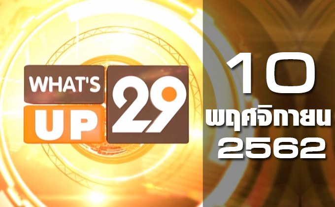 What’s up 29 10-11-62