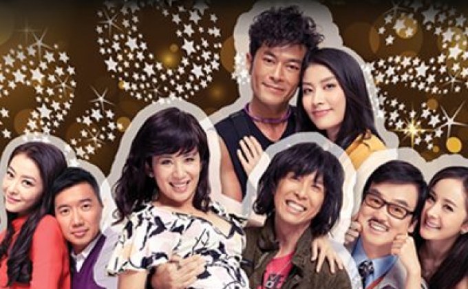 All’s Well , End’s Well 2012 จะรัก…ก็อย่ากิ๊ก…กั๊ก