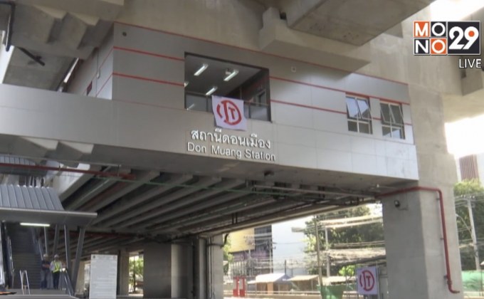 รถไฟฟ้าสายสีแดง-ชมพู ไม่เชื่อมต่อที่หลักสี่