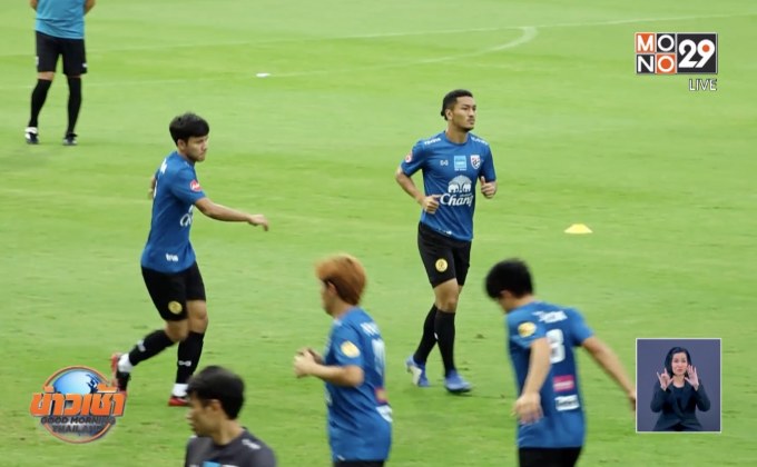 แข้งช้างศึกสลัดเจ็บลงซ้อมฟูลทีมก่อนบู๊ ยูเออี