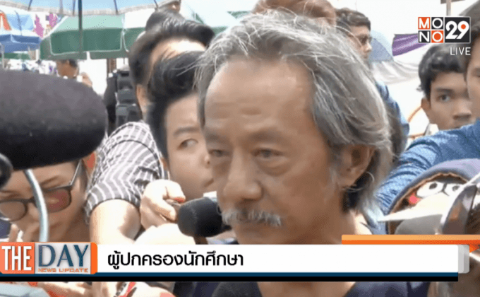 ศาลสั่งปล่อยตัว14นักศึกษา