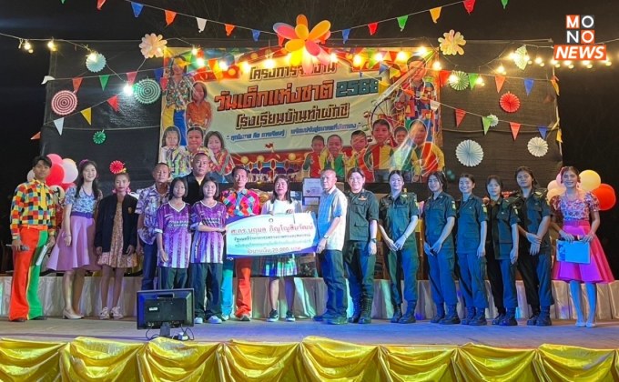 รร.บ้านท่าผักชี ขอบคุณ รมว.นฤมล สนับสนุนกิจกรรมวันเด็กแห่งชาติ ปี 2568